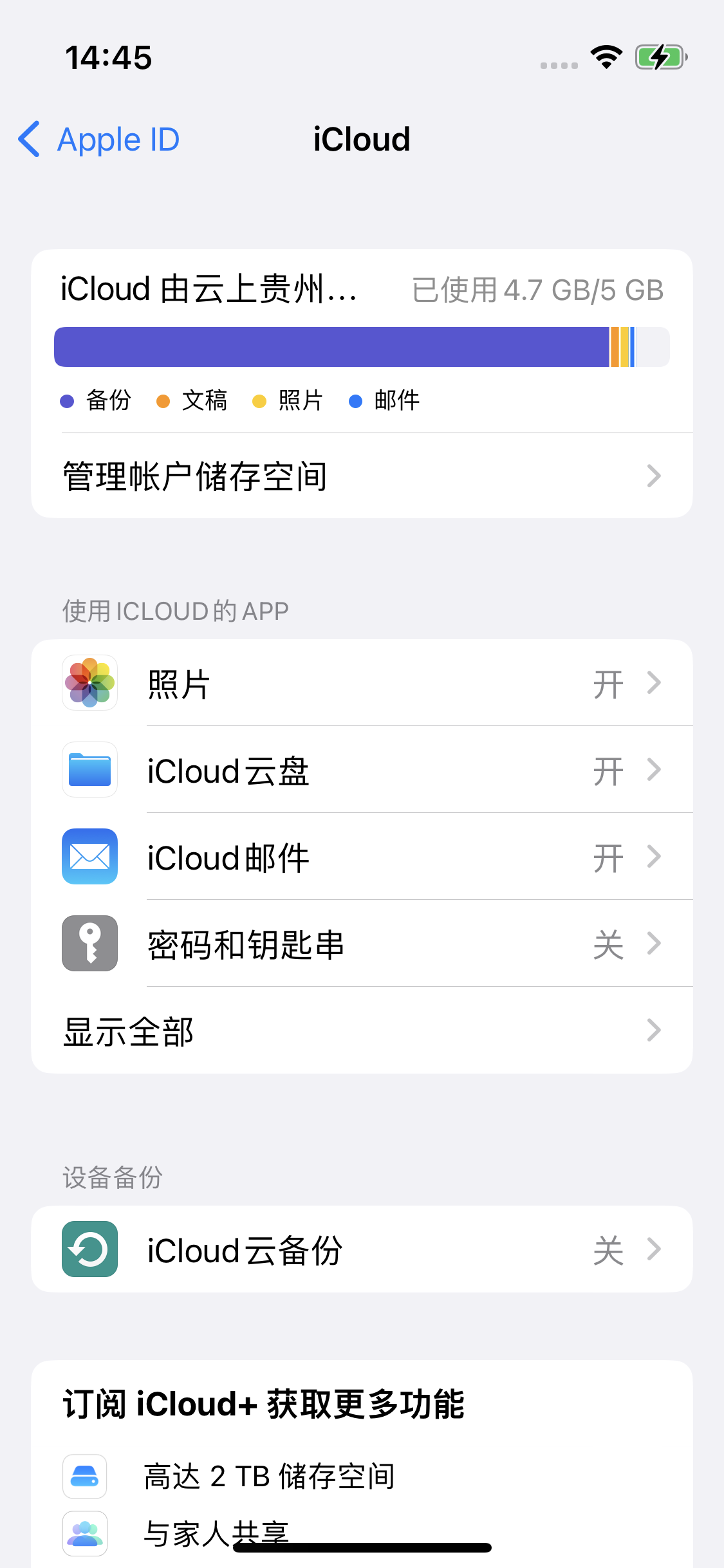 大方苹果14维修分享iPhone 14 开启iCloud钥匙串方法 