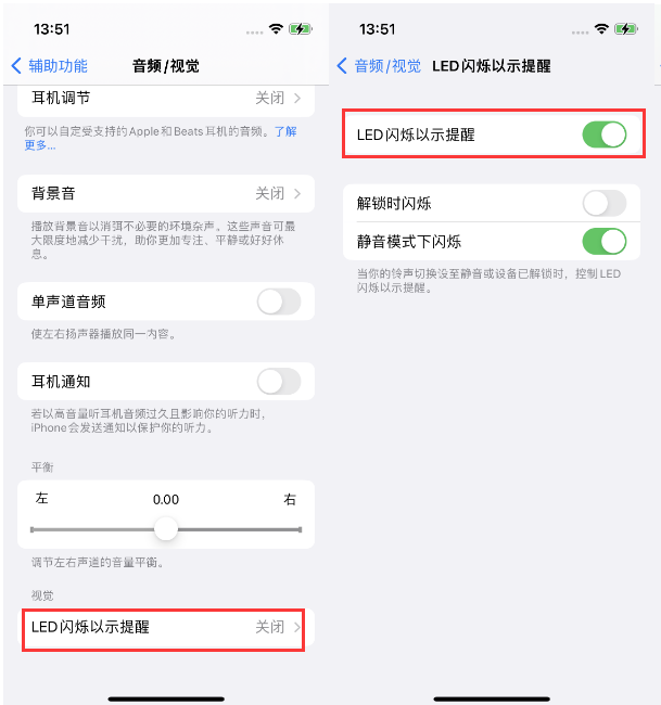 大方苹果14维修分享iPhone 14来电闪光灯开启方法 