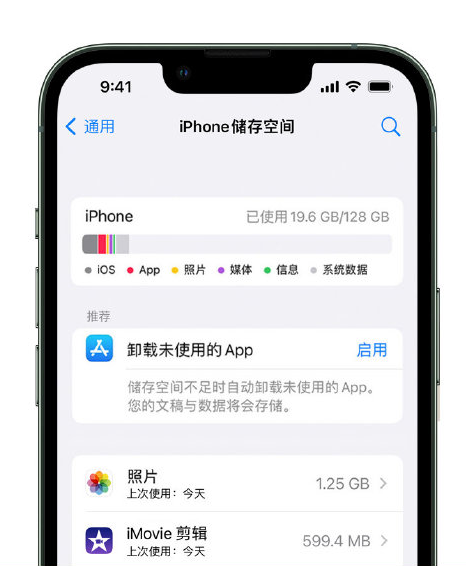 大方苹果14维修店分享管理 iPhone 14 机型储存空间的方法 