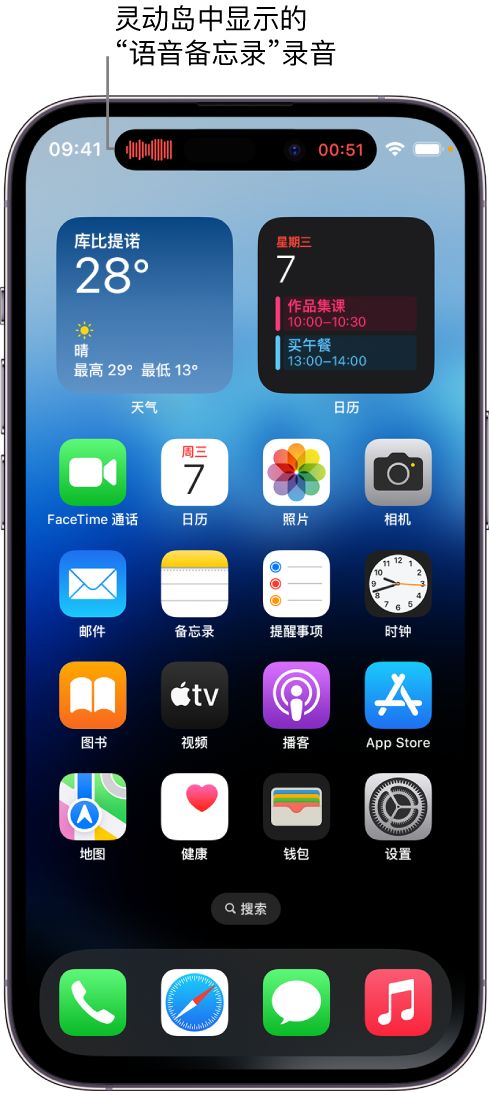 大方苹果14维修分享在 iPhone 14 Pro 机型中查看灵动岛活动和进行操作 