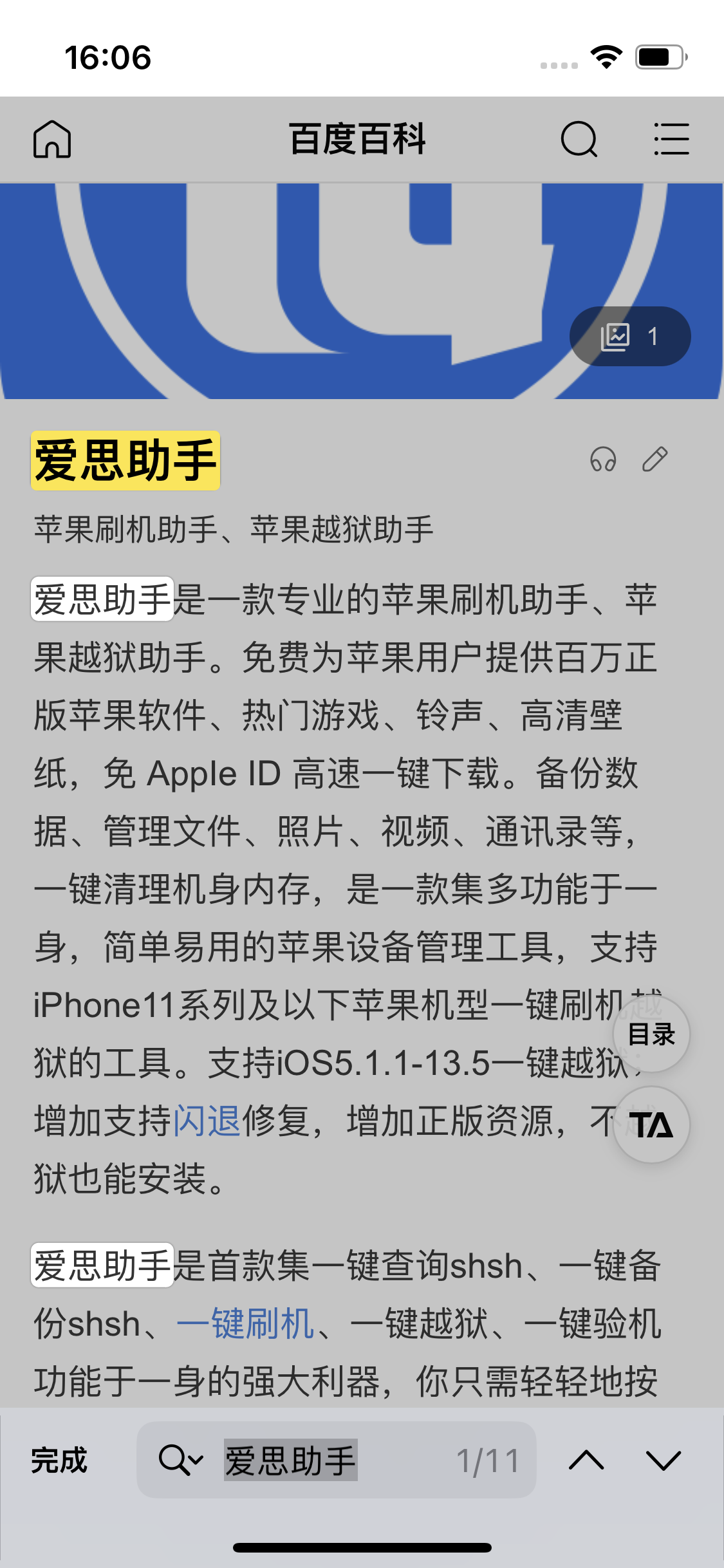 大方苹果14维修分享iPhone 14手机如何在safari浏览器中搜索关键词 