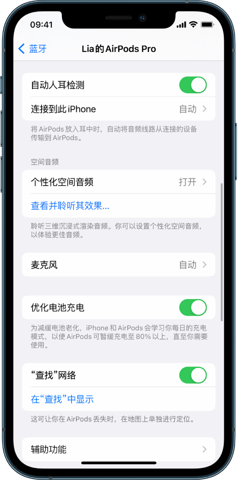 大方苹果手机维修分享如何通过 iPhone “查找”功能定位 AirPods 