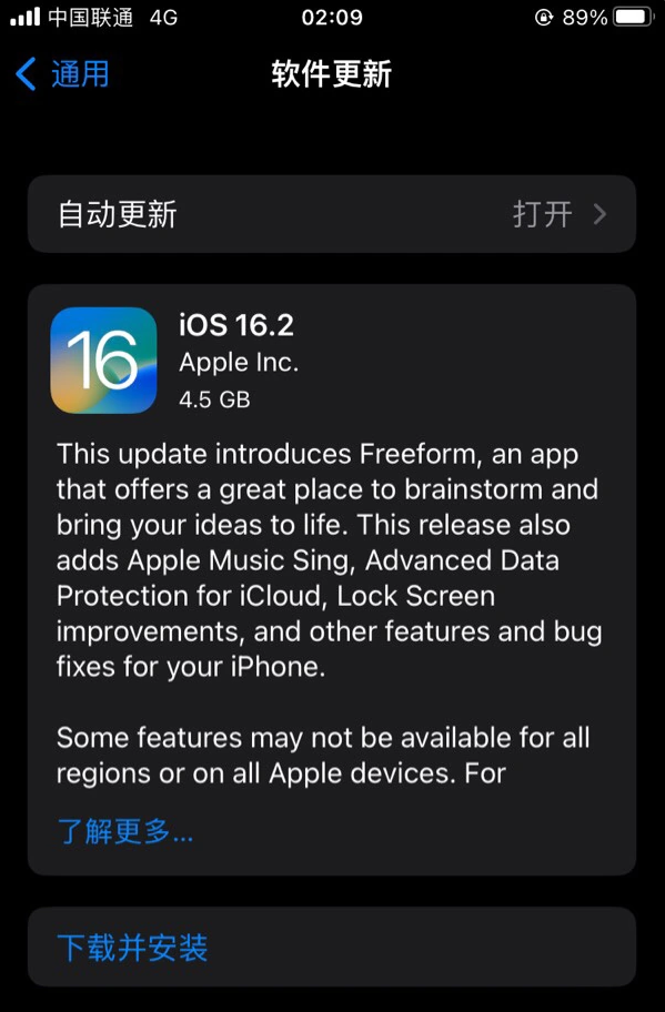 大方苹果服务网点分享为什么说iOS 16.2 RC版非常值得更新 