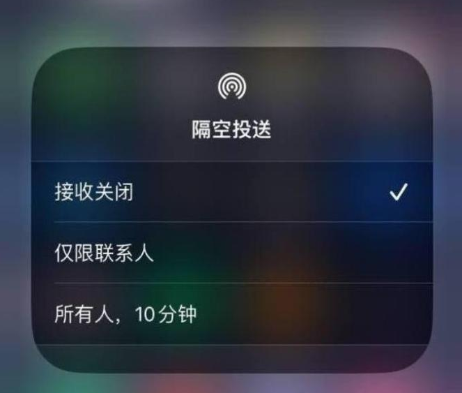 大方苹果14维修分享iPhone 14 Pro如何开启隔空投送 