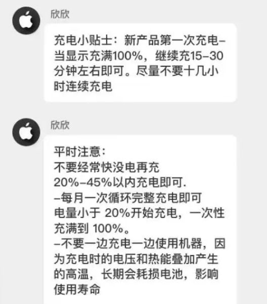 大方苹果14维修分享iPhone14 充电小妙招 