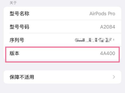 大方苹果手机维修分享AirPods pro固件安装方法 