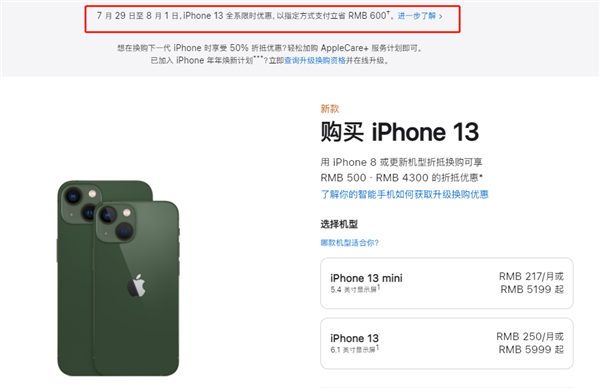 大方苹果13维修分享现在买iPhone 13划算吗 