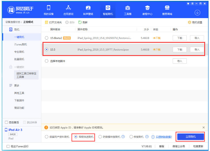 大方苹果手机维修分享iOS 16降级iOS 15.5方法教程 