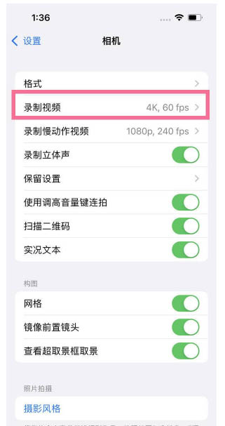 大方苹果13维修分享iPhone13怎么打开HDR视频 