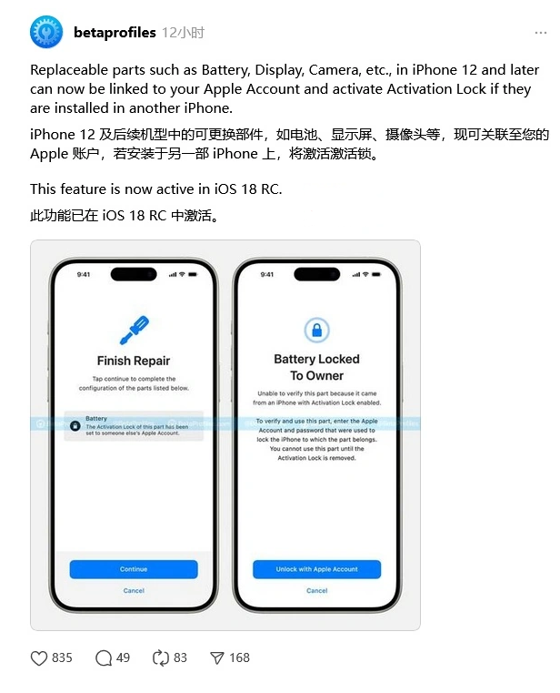 大方苹果手机维修分享iOS 18 升级激活锁 