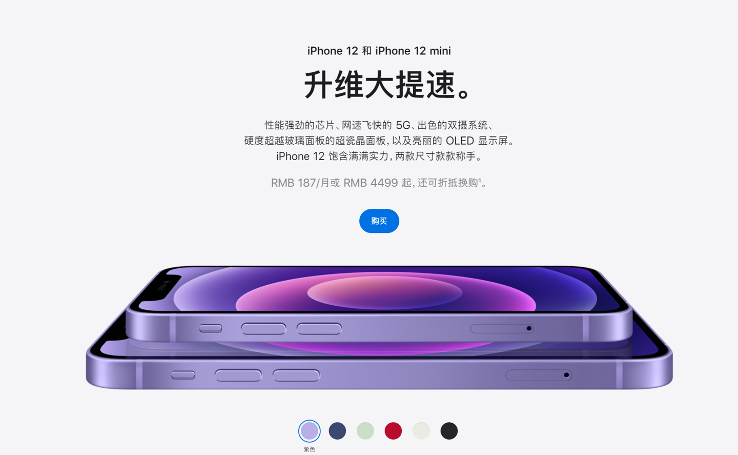 大方苹果手机维修分享 iPhone 12 系列价格降了多少 