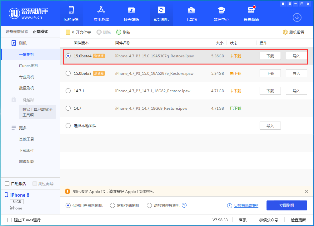 大方苹果手机维修分享iOS15 Beta4更新内容汇总 