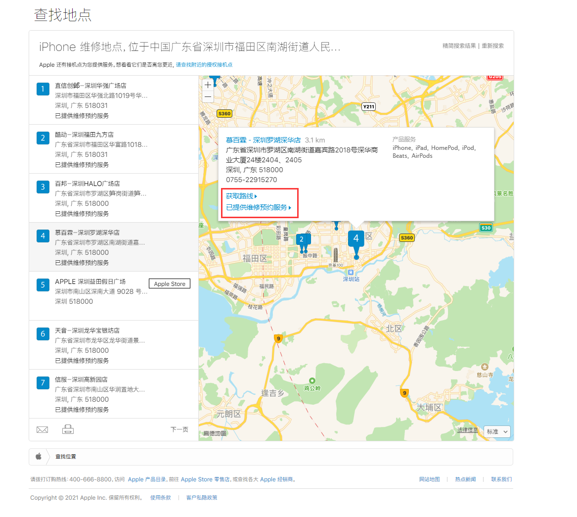 大方苹果手机维修分享如何快速查找最近的苹果官方授权维修点 