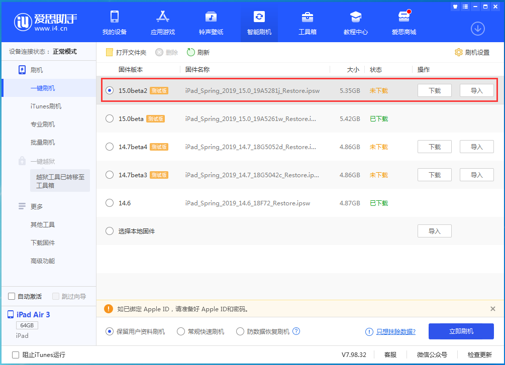 大方苹果手机维修分享iOS15 beta2修订版更新了什么内容 