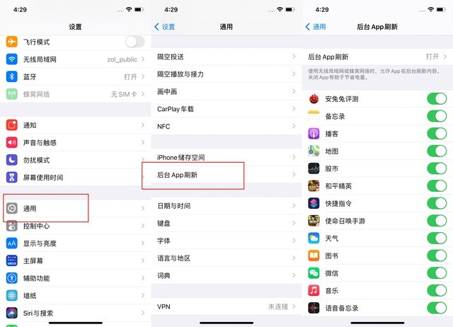 大方苹果手机维修分享苹果 iPhone 12 的省电小技巧 