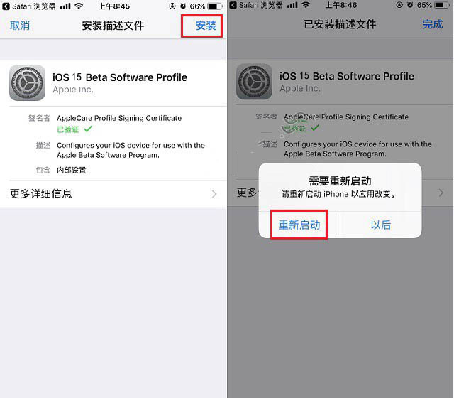 大方苹果手机维修分享iOS15 beta2修订版更新了什么内容 