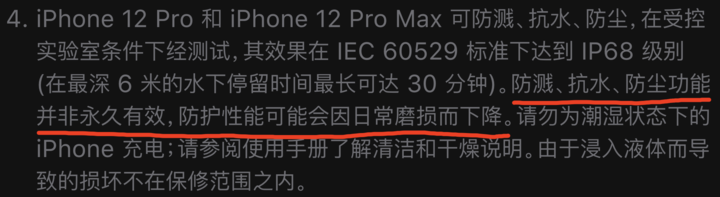 大方苹果手机维修分享为什么 iPhone 标明防水仍有可能进水损坏 