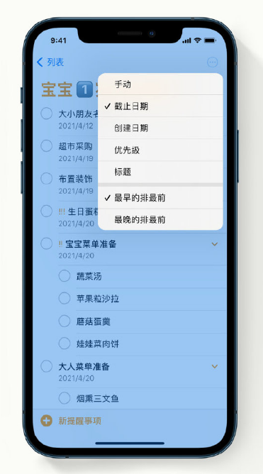 大方苹果手机维修分享iPhone 12 小技巧 