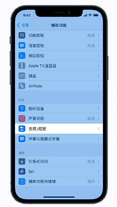 大方苹果手机维修分享iPhone 12 小技巧 