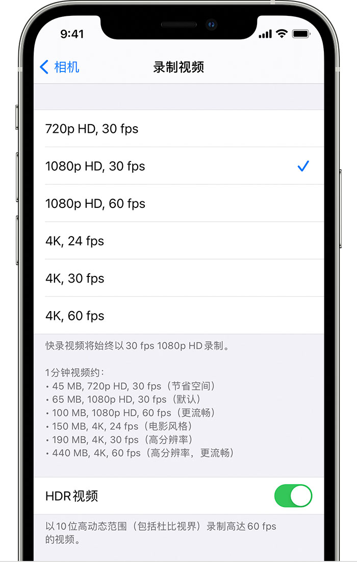 大方苹果手机维修分享如何在 iPhone 上播放和录制 HDR 视频 
