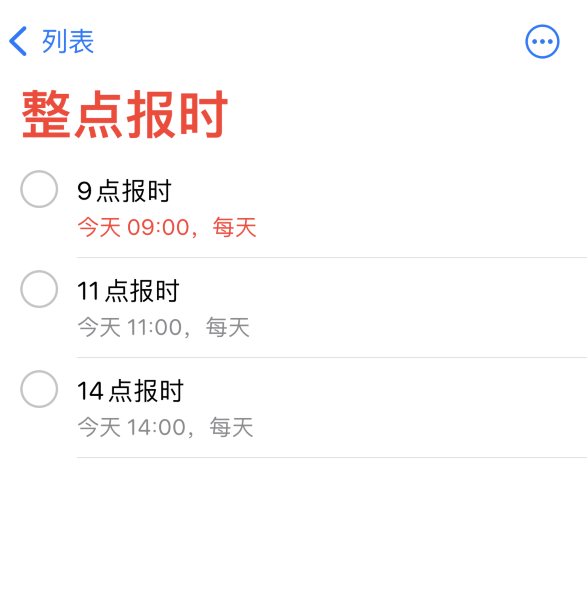 大方苹果手机维修分享如何在 iPhone 上设置整点报时提醒 