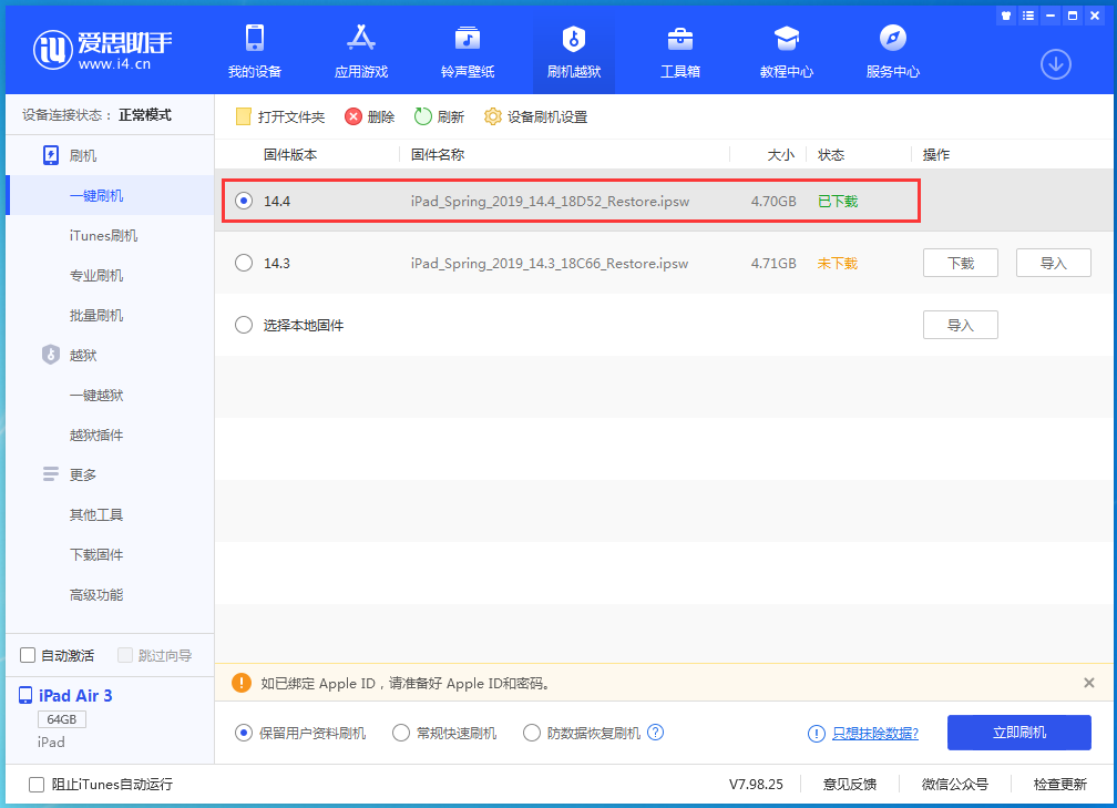 大方苹果手机维修分享iPhone 12 提示“无法检查更新”导致不能正常升级怎么办 