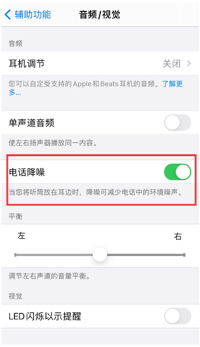 大方苹果手机维修分享iPhone12 扬声器有杂音怎么办 