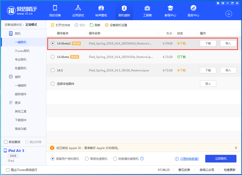 大方苹果手机维修分享iOS 14.4 Beta 2更新内容及升级方法 