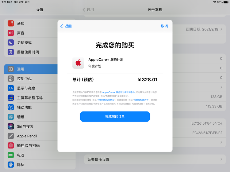 大方苹果手机维修分享AppleCare+ 有哪些升级服务内容 