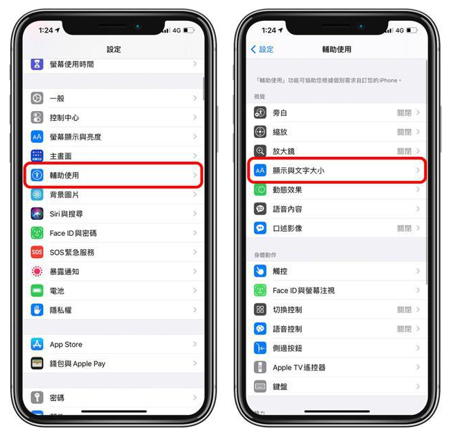 大方苹果手机维修分享 iPhone屏幕变黄解决办法 