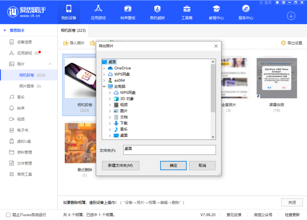 大方苹果手机维修分享如何将 iPhone 12 中的照片快速备份到电脑中 