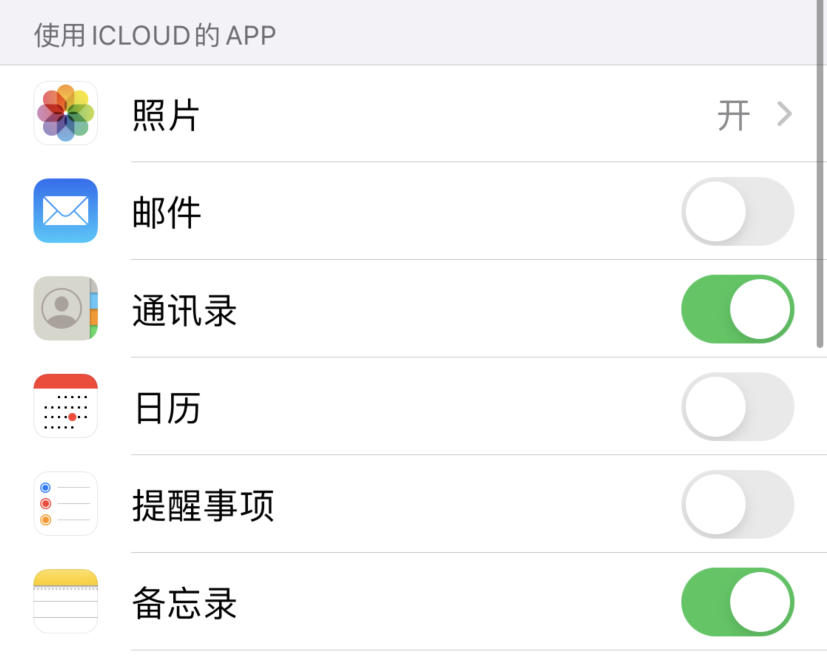 大方苹果手机维修分享如何在 iPhone 12 上使用 iCloud 备份或同步数据 