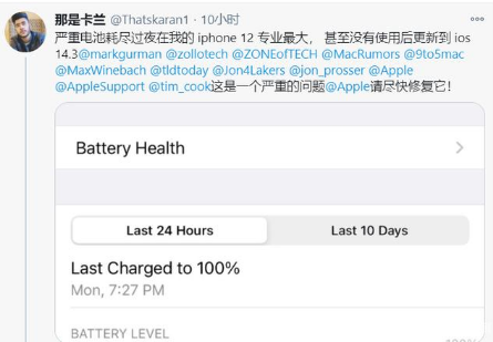 大方苹果手机维修分享为什么说iOS14.3正式版不值得升级 