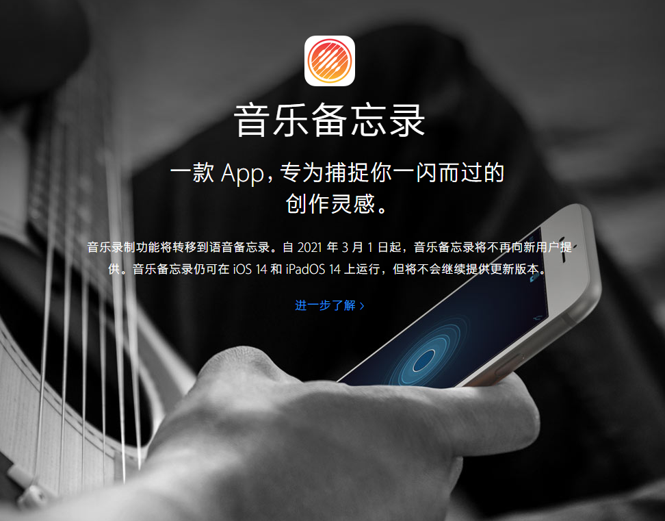 大方苹果手机维修分享苹果官方“音乐备忘录”应用即将下架，如何转移录音 
