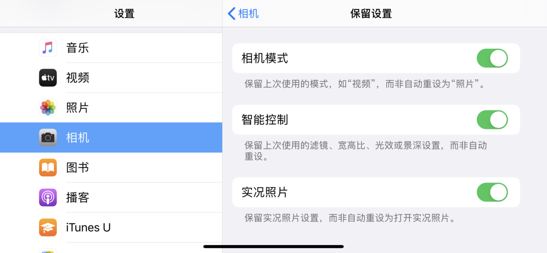 大方苹果手机维修分享如何巧妙利用 iPhone 原生相机里的设置拍摄好看的照片 