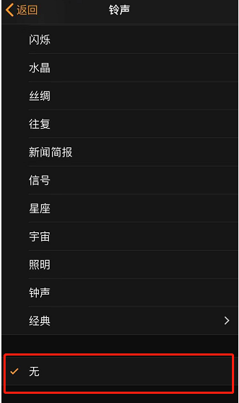 大方苹果手机维修分享iPhone 12闹钟如何设置为只震动 