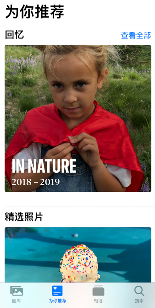 大方苹果手机维修分享iOS 14 照片小组件如何删除不想看到的图片 