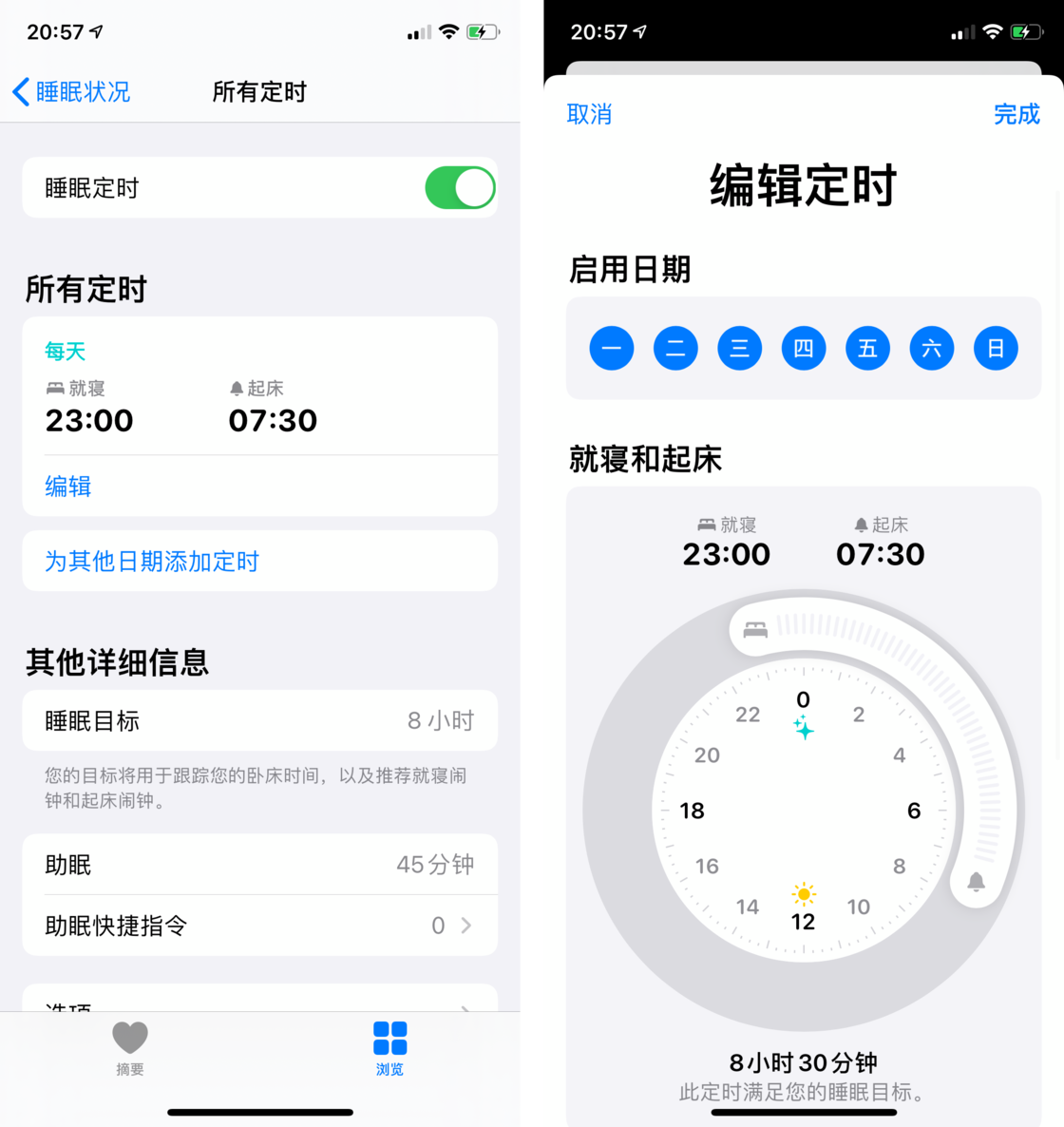 大方苹果手机维修分享watchOS 7 教程 