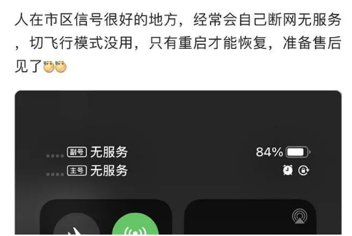 大方苹果手机维修分享iPhone12经常进入无服务状态怎么办 