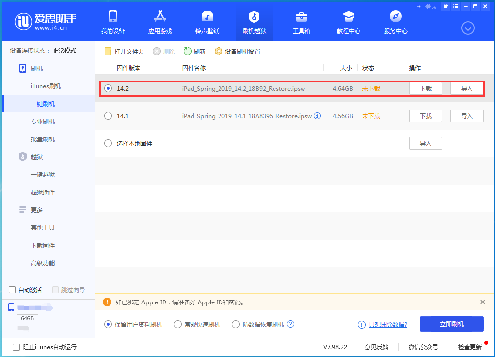 大方苹果手机维修分享老机型推荐升级iOS14.2正式版吗 