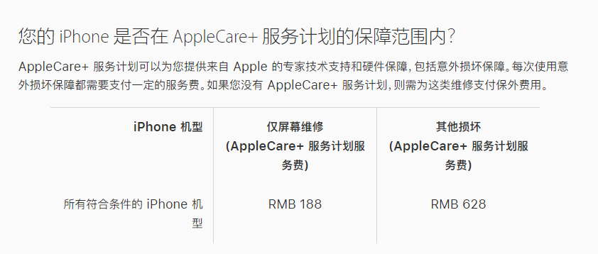 大方苹果手机维修分享苹果 iPhone 12 官方维修价格是多少 