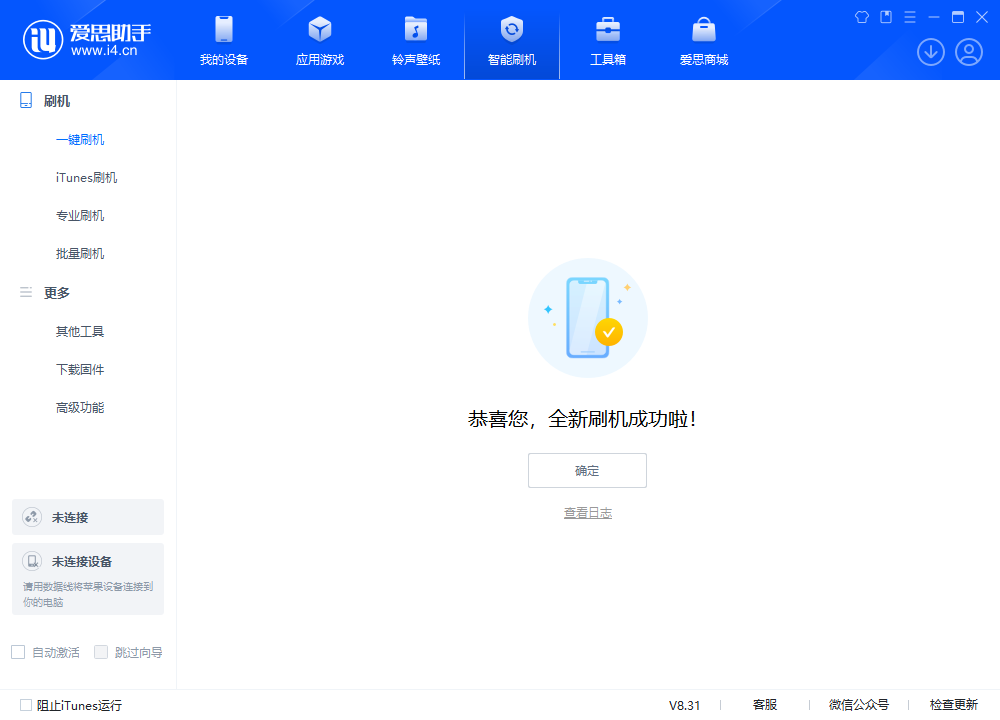 大方苹果手机维修分享iOS 18.2正式版升级_iOS 18.2正式版一键刷机教程 