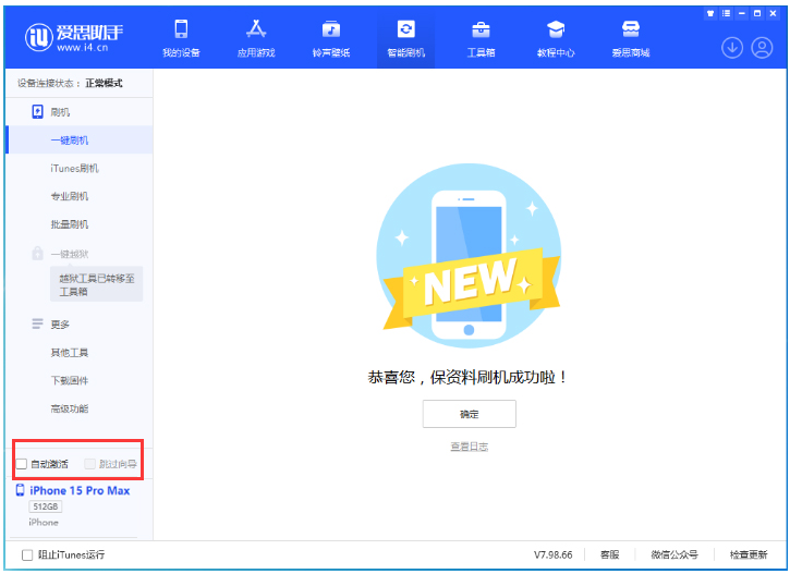 大方苹果手机维修分享iOS 17.1.2 正式版升级_iOS 17.1.2 正式版一键刷机教程 