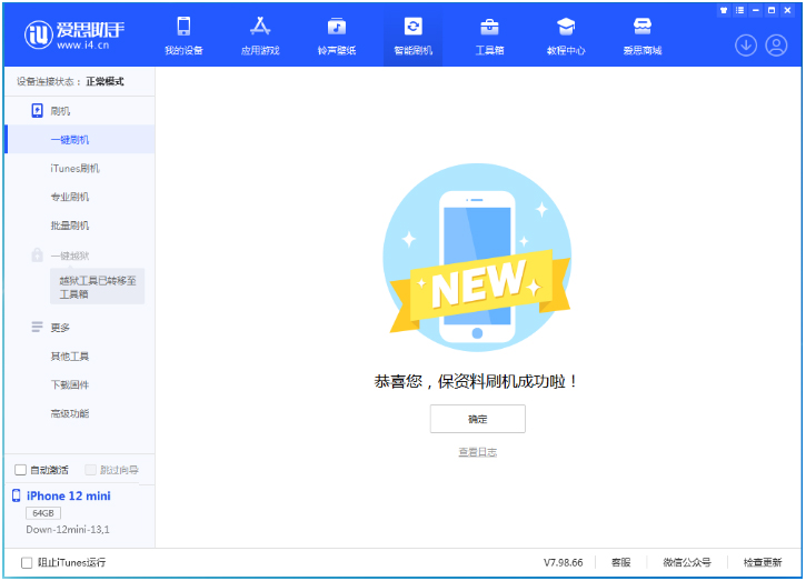 大方苹果手机维修分享iOS 17测试版升级_iOS 17测试版一键刷机教程 