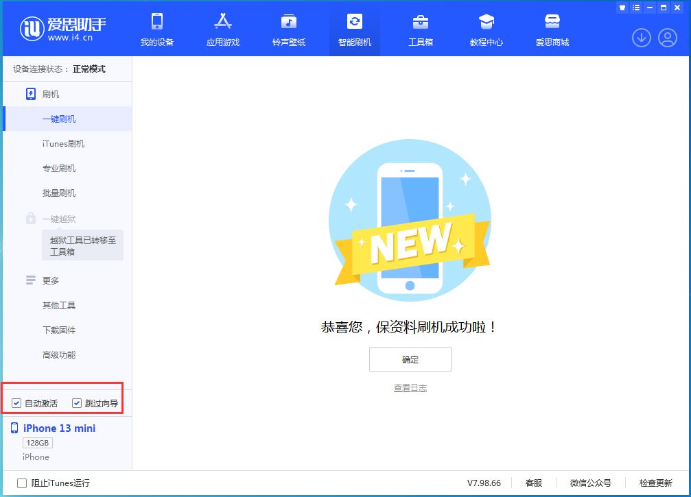 大方苹果手机维修分享iOS 16.1正式版升级_iOS 16.1正式版一键刷机教程 