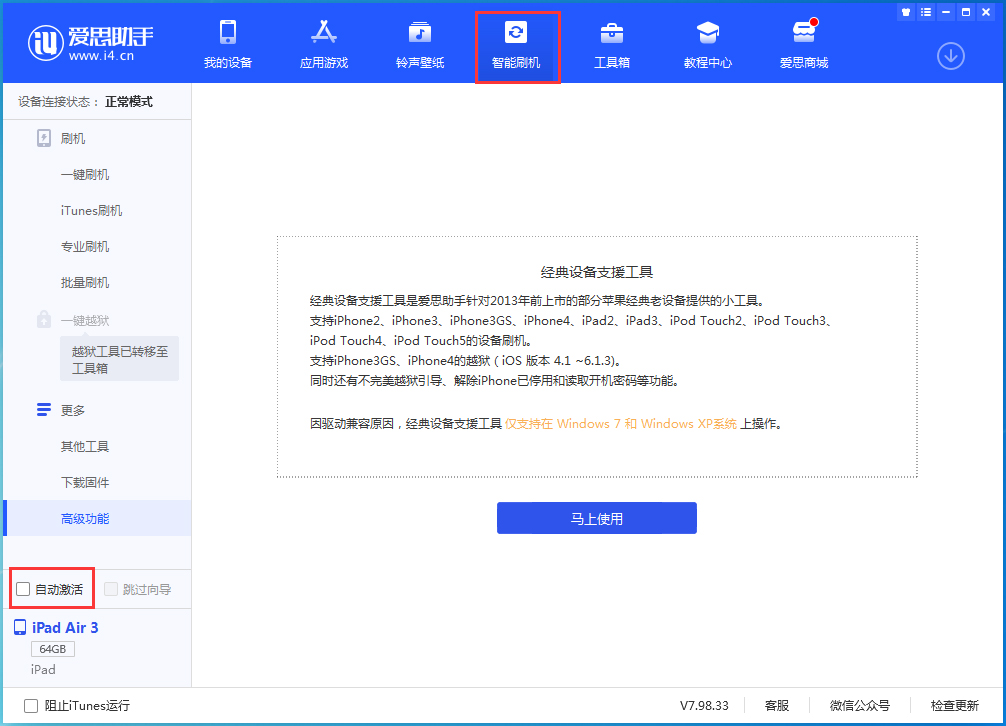 大方苹果手机维修分享iOS 15.1 正式版升级_iOS 15.1 正式版一键刷机教程 