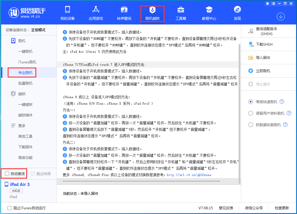 大方苹果手机维修分享iOS 14.4 RC版_iOS 14.4 RC版一键刷机教程 