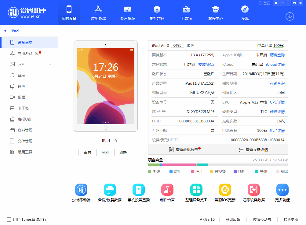 大方苹果手机维修分享iOS 14 测试版_iOS 14 测试版一键刷机教程 