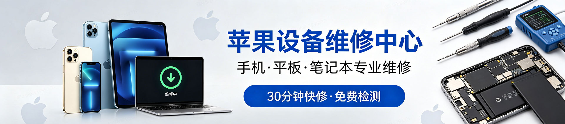 大方苹果手机维修服务地址查询